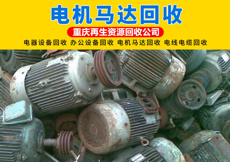 重庆工业废料回收